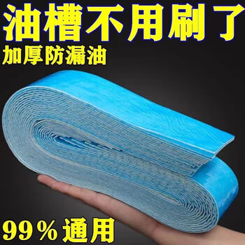 Jiu'an kitchen sticker range hood universal oil-absorbing cotton high temperature resistant oil tank filter oil-absorbing paper 3 trial models powerful oil absorption