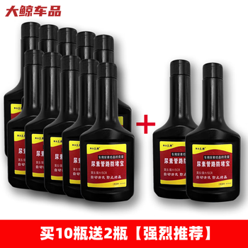 Urea anti-crystallization cleaning agent for work carriages, anti-clogging scr additive nozzle, truck diesel vehicle, country five and country six, buy 10 and get 2 free, car friends stock up