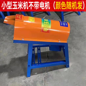 Sailotou household small electric corn thresher thickened corn threshing corn machine agricultural peeling small corn machine without motor model