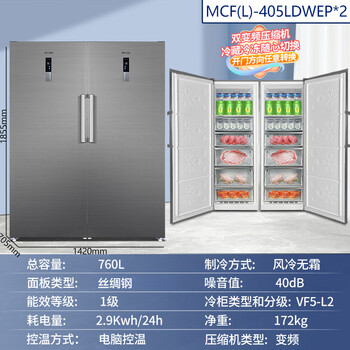 Meiling (meilng) vertical freezer frequency conversion frost-free household drawer-type energy-saving small deep-freezer refrigerated freezer refrigerator side door 760 liters one-stage frequency conversion air-cooled frost-free 380 liters 1l