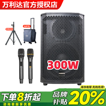 Malata (malata) m+9788a upgraded version outdoor bluetooth speaker karaoke live stage performance guitar playing and singing square dance audio wireless portable portable subwoofer home amplified player m+9788 upgraded version dual 8-inch + dual charging microphone