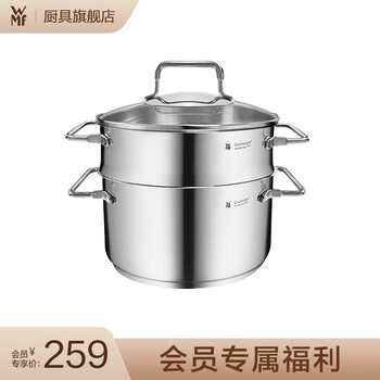 Exclusive for wmf members, steamer, small stainless steel soup pot, dual-purpose for steaming and cooking, dimension steamer, 2 layers, 20cm
