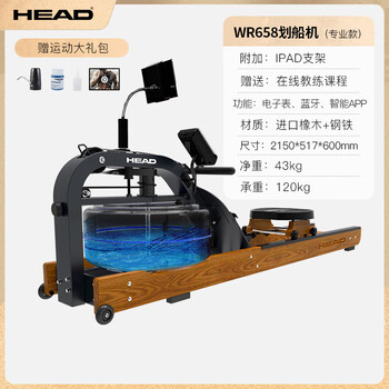 Head rowing machine, intelligent water and electric control, double resistance, foldable home gym equipment, indoor aerobics, steel and wood combination | wr658 upgraded model