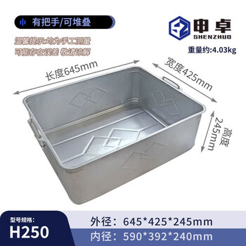 Turnover box iron sheet metal storage cage rectangular industrial hardware material box storage box basket 650*430*250 h250 with handle