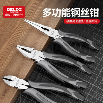 Delixi electric industrial-grade pliers set vise wire pliers diagonal pliers electrician tools crimping pliers 6-inch three-piece set