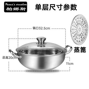 Panas s creation 32 concave induction cooker thickened steamer stainless steel extra thick round bottom soup pot household hot pot multi-layer 304 gas round bottom (11cm high) 1 layer - diameter 32cm