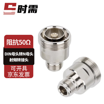 When needed, din type to n type feeder adapter 1/2 to 7/16 rf coaxial adapter din female to n female 1 piece sx-din/n-kk