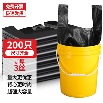 Kai tak vest-type garbage bag thickened large plastic bag hotel outdoor classification trash can special portable garbage bag thickened 3 silk portable style 200 pieces value stock 45*50cm suitable for 15l square bucket