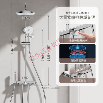 Jomoo large storage spray gun descaling shower 36618-783/1b-1 /1b-1