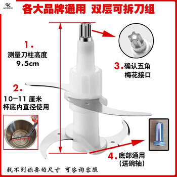 Meat grinder blade general accessories collection, cooking machine knife head and column, household electric meat grinder replacement, knife height 9 points 5, bowl bottom inner width 10-11, free bowl shaft knife