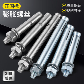 Jinggong (jinggong) national standard expansion screws full iron galvanized carbon steel stainless steel bolts pull explosion extended external expansion m6m8m10m12 galvanized m8*80 (50 pcs) punch 12mm wholesale