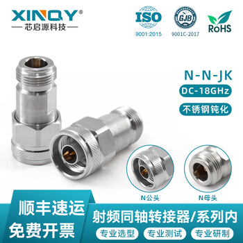 Xinqy xinqiyuan n to sma rf adapter 18/40ghz high frequency 3.5/2.92/2.4mm mutually rotating coaxial connector n male-n female (18g)