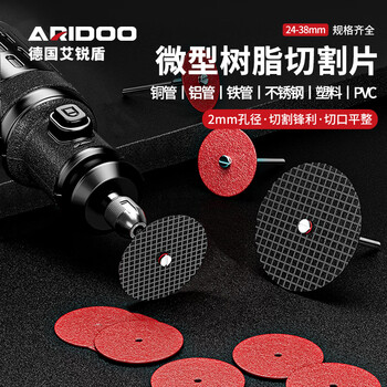 Ai ruidun double mesh ultra-thin resin cutting blade metal special small saw blade mini grinding wheel stainless steel slice electric grinding accessories 32mm double mesh cutting blade 10 pieces + 3.0 rod 2 pieces