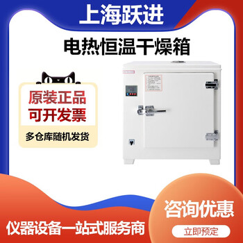 Shanghai yuejin hgzf-101-5 electric constant temperature drying oven oven