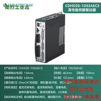 Yue changsheng gaochuang transmission servo driver motor controller 220v medium voltage cdhd2s-1d52a/0032a/4d52a cdhd2s-1d52aec2