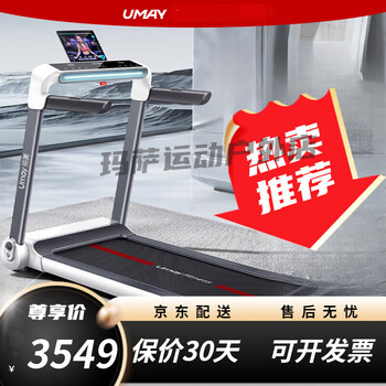 Youmei treadmill for home use, noise reduction, foldable, installation-free, wide treadmill, supports huawei hilink ecological products