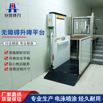 Wen yijia provides barrier-free lifting platform, disabled lift, small electric hydraulic hoist, wheelchair lift, installation fee