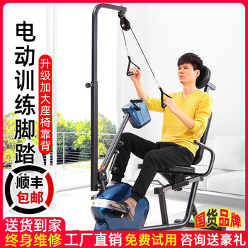 Devino horizontal electric rehabilitation bicycle for home use for the elderly, upper and lower limbs, stroke and hemiplegia training equipment bicycle 822s-1 widened seat back, single machine