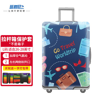 Benzheni stretch case cover trolley case suitcase protective cover dustproof rain cover thickened wear-resistant shipping cover 26 inches 28 inches