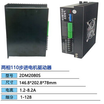 Yue changsheng 2dm2260 high voltage 110 stepper motor driver 2m2260 ac 220v three extension 2dm2280 universal model 2dm2080s high current 8.2a128 subdivision