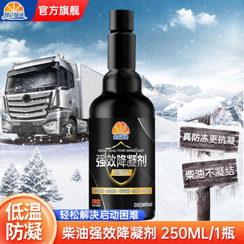 Kunlun zhengtu diesel pour point depressant winter anticoagulant anti-condensation additive heavy truck engine no. 0 special 1 bottle (experience pack) low temperature cold start