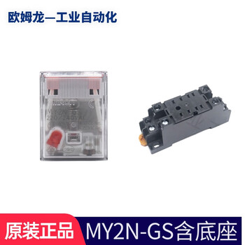 Omron original my2n-gs omron intermediate relay replaces my2nj my2n-j with base my2n-gs ac220v with base