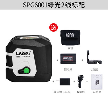 Sailoto laisai super radium spg6001 green light two-line level portable cross line leveling meter magnetic adsorption spg6001 green light two-line standard