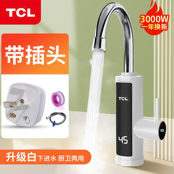 Tcl lightage instant electric hot water faucet, instant heating, kitchen treasure tap water, rapid reach-out hot electric water heater, white digital display, water inlet, ordinary model
