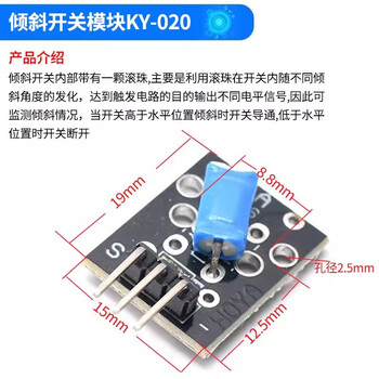 Dzqj tilt switch module angle switch module vibration switch module ky-020 tilt switch module ky-020