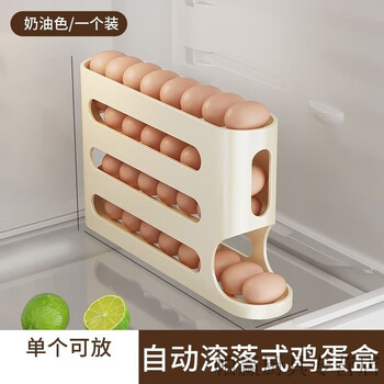 Ye yu rolling egg storage box kitchen multi-layer inclined mouth automatic egg rolling device refrigerator side door egg tray special crisper cream color - 1 pack can hold about 30 eggs ma egg automatic refill side door storage + save space