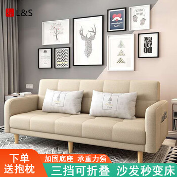L&s sofa bed two-purpose folding sofa folding bed double-seat technology fabric sofa washable technology fabric beige latex model 2.0 meters s96