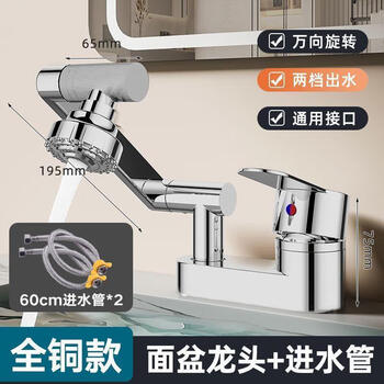 Jomoo's new universal mechanical arm double-hole basin hot and cold faucet old three-hole faucet wash basin faucet upgraded copper double hole-robotic arm universal + 60cm hose