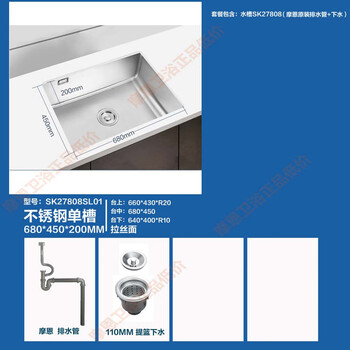 Moen kitchen sink large single slot set stainless steel wash basin waterfall side over and under counter sink 27808 680mm thickened single slot sk27808sl01680*4