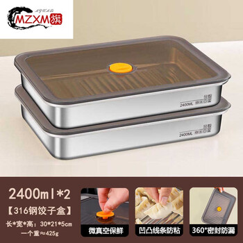 Mzxm german imported quality dumpling box 316 stainless steel dumpling plate household food grade freezer refrigerator storage wontons antibacterial 316 steel-non-stick bottom 2400ml two 1