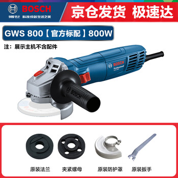 Bosch (bosch) gws800 angle grinder, multi-functional cutting machine, household hand grinding wheel, hand grinder, polishing machine, polishing machine, gws800 standard configuration, beijing and warehouse rapid delivery