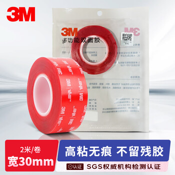 3m strong double-sided tape vhb tape waterproof and high temperature resistant home and car fixed paste 4910 transparent 30mm wide 2m long