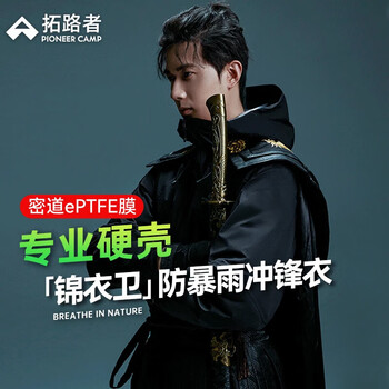 Pathfinder jinyiwei qianhu jacket secret road micross men's hard shell jacket outdoor windproof and waterproof mountaineering suit night shadow black-color python version s