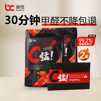 Ice worm removes formaldehyde active c manganese carbon package for new houses and new cars, household high-efficiency formaldehyde removal and benzene series tvoc to remove odors