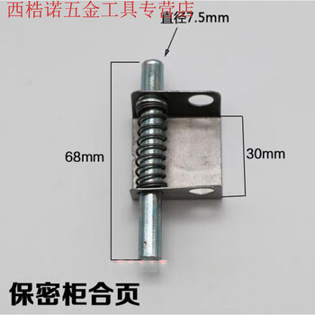 Yonghuan cabinet door 304 door shaft secure cabinet hinge file cabinet galvanized door shaft iron cabinet door latch upper and lower door connecting shaft secure cabinet hinge