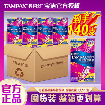 Danbis tampons, catheter type, adjustable, multi-day and night use, anti-leakage tampons, full box, normal flow, 7 pcs*20 boxes