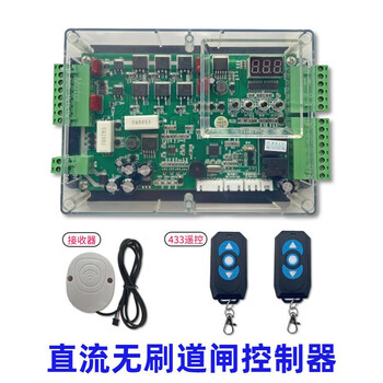 24v dc brushless barrier gate controller universal advertising fence straight pole motherboard car park community unattended barrier gate motherboard set including 2 remote controls + receivers