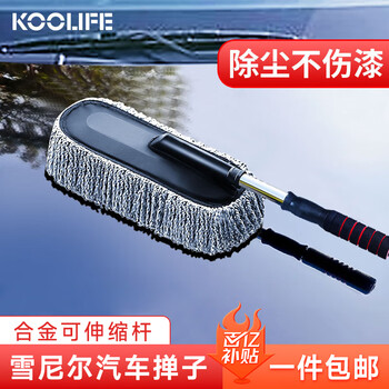 Koolife car duster, car wash, car mop, car snow sweep brush, dust removal duster, interior dust sweep brush, soft bristles will not damage the car