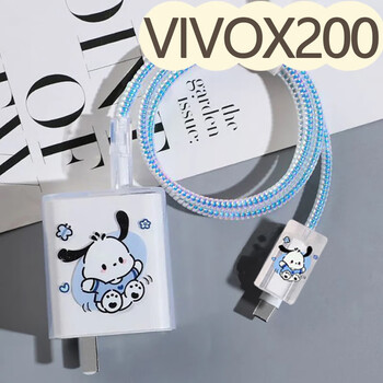Lingyou chuanghuo vivox200 charger protective case suitable for vivox200promini data cable anti-break s protective case 90w all-inclusive type-c cable bite universal ultra anti-fall pacha dog suit vivox200ultra