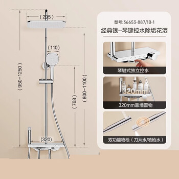 Jomoo jomoo jomoo bathroom qinyu piano button descaling wall storage shower shower set shower shower head piano button shower 36653