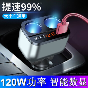 Wing ying car cigarette lighter converter one to two conversion plug usb mobile phone car driving recorder charging fast charging cigarette lighter dual cigarette light + dual usb port basic model