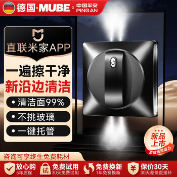 Mube germany window cleaning robot 2025 new professional high-rise fully automatic home window electric remote control atomized water spray wet scrubbing glass artifact robot flagship pro wet wiping four sprays + upgraded sensing