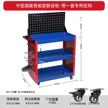 Sailoto tool cart trolley tool box multi-functional workshop multi-layer storage shelf three internet celebrity model red and blue + backplate model