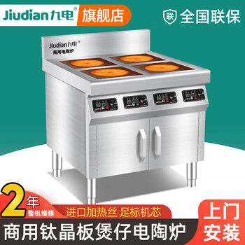Jiudian jiudian commercial clay pot high power 3500w multi-burner induction cooker 4-burner stove 6-burner snack spicy casserole electric ceramic stove cabinet-type 4-burner electric ceramic stove 80*80*80 3500w