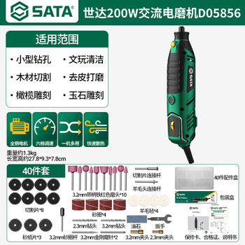 Sata electric grinder high-power small handheld speed-adjustable grinding jade wood carving and polishing artifact d05856