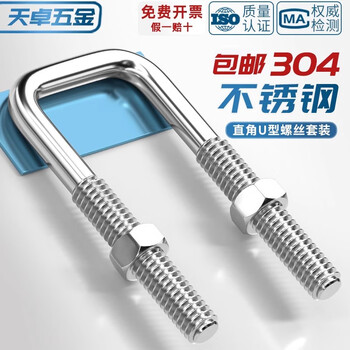 Tianzhuo hardware 304 stainless steel square pipe clamp u-bolt screw buckle riding clamp right angle bracket clamp m6*40*80 1 set